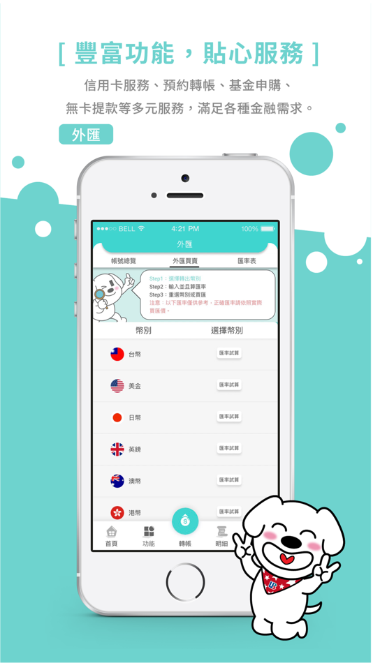 #4. 聯邦行動銀行 (iOS) 由: UBOT