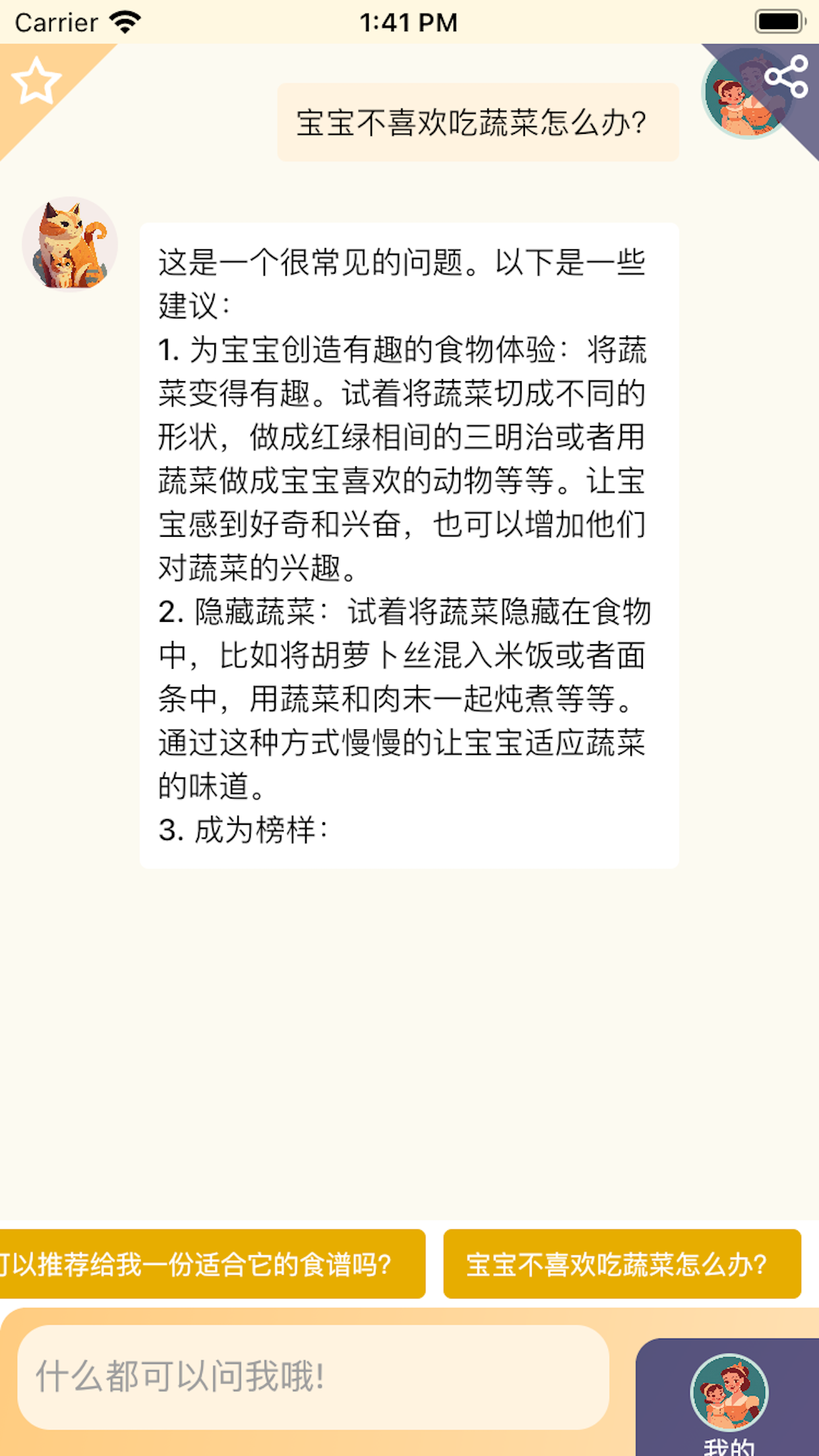 宝妈宝爸小助理