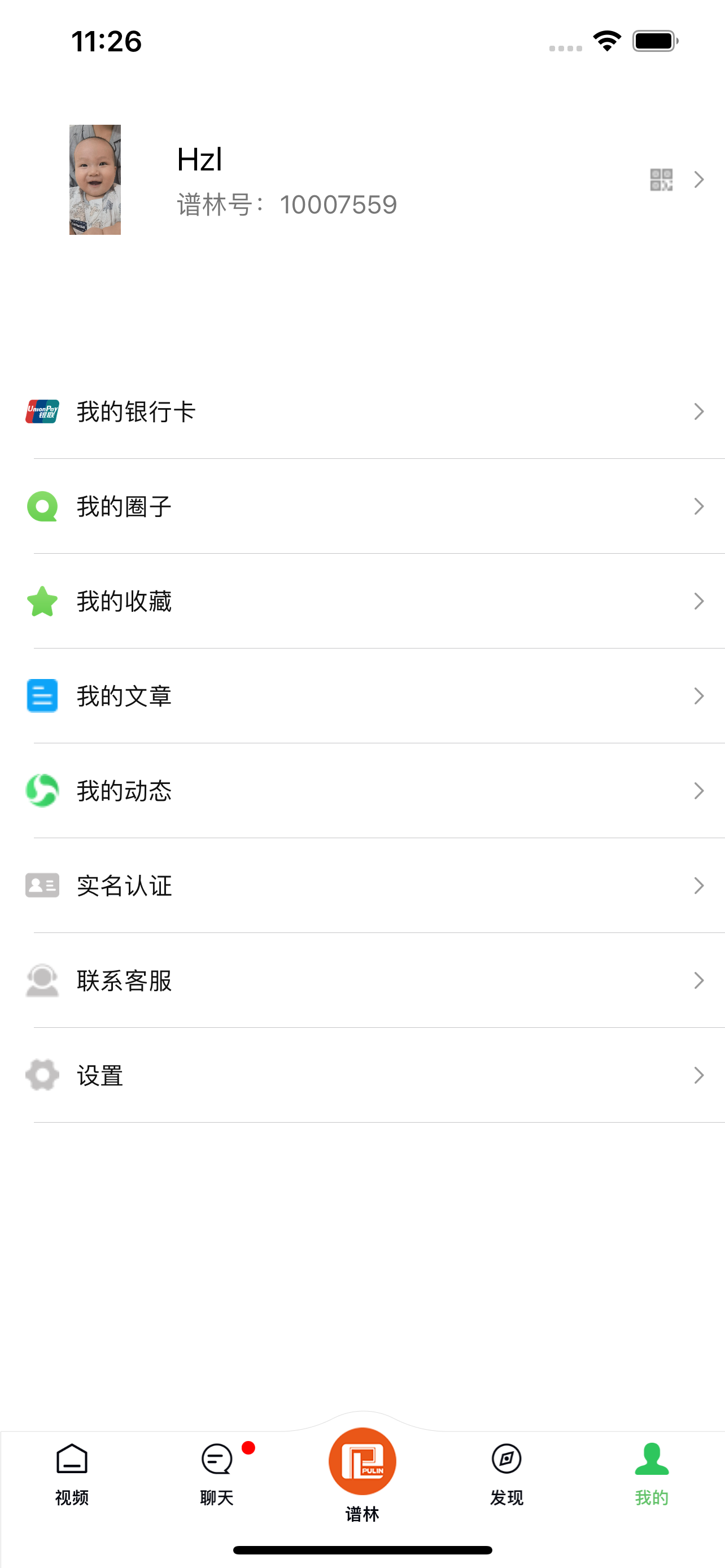 天奖谱林