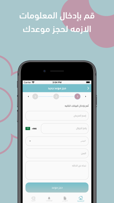مسرة Screenshot