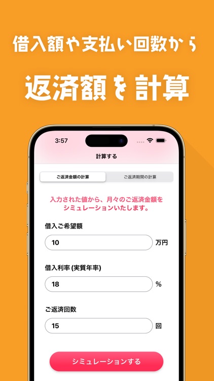 キャッシング返済シミュレーション カードローンも簡単計算