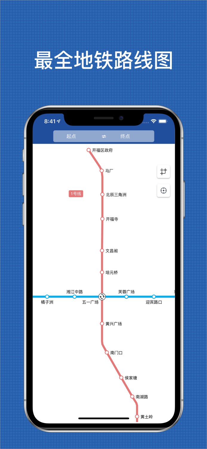 长沙地铁通-地铁线路查询必备神器
