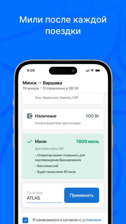 Атлас — билеты на автобусы screenshot-4