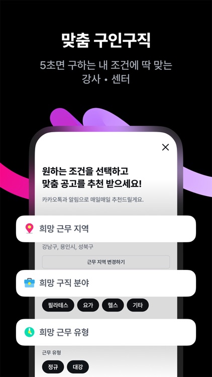 바운드 - 운동 강사의 시작과 끝