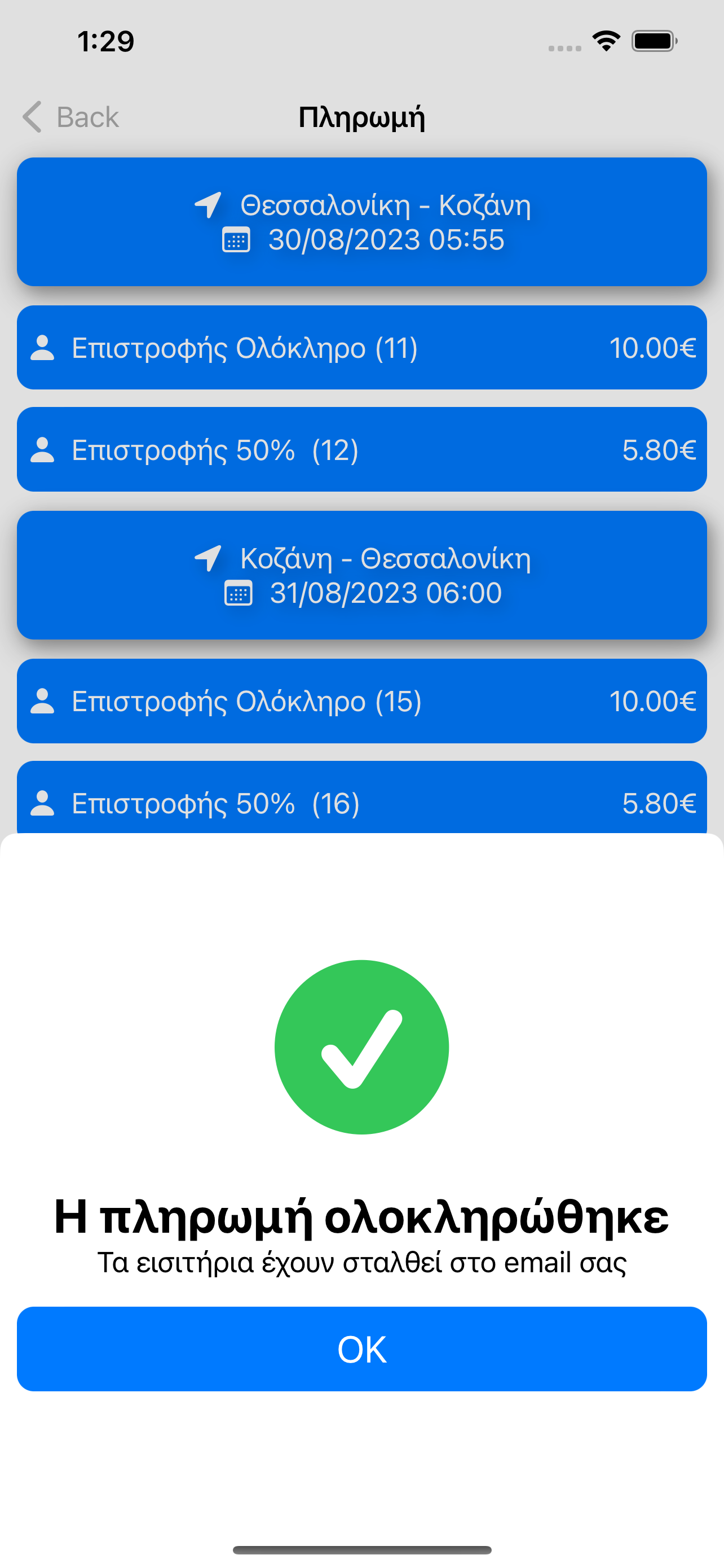 ΚΤΕΛ Κοζάνης
