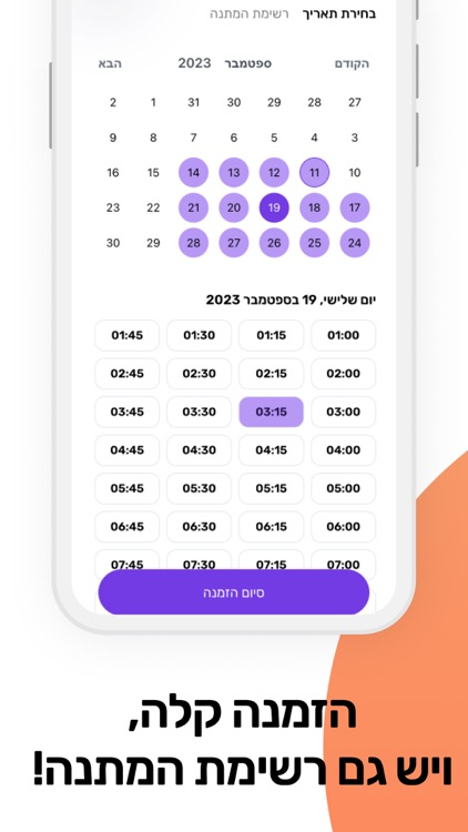 timeit - ניהול עסק ביוטי screenshot-5