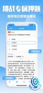 摩托车驾照题库-2024考驾照必备 screenshot #5 for iPhone