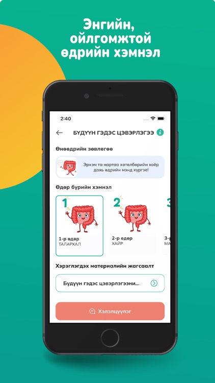 Bayasaltai screenshot-3