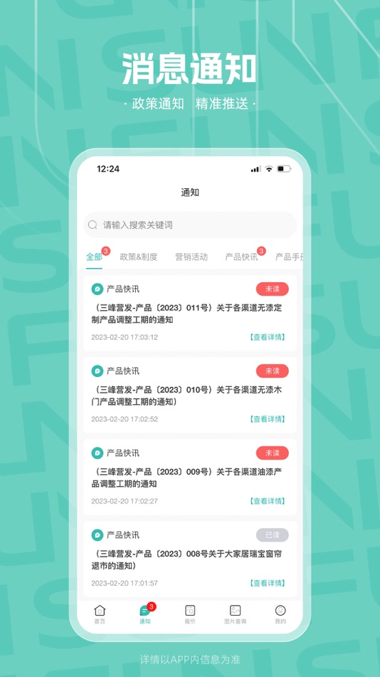 #2. 三峰整家定制 (iOS) 由: 沈阳三峰定制家居有限公司