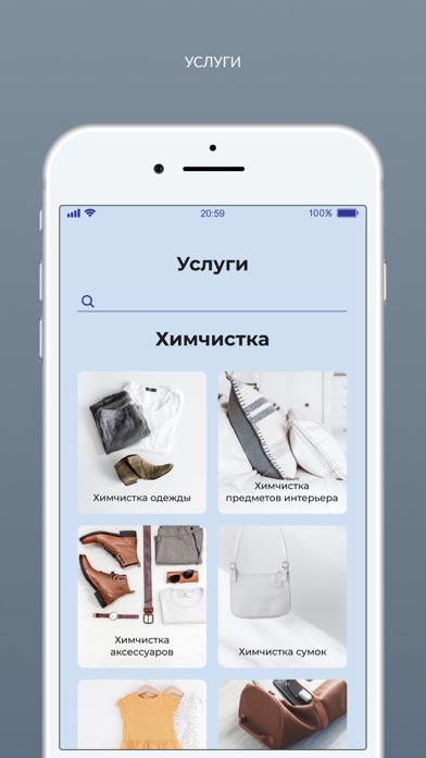 ХИМЧИСТКА Marie de France Screenshot