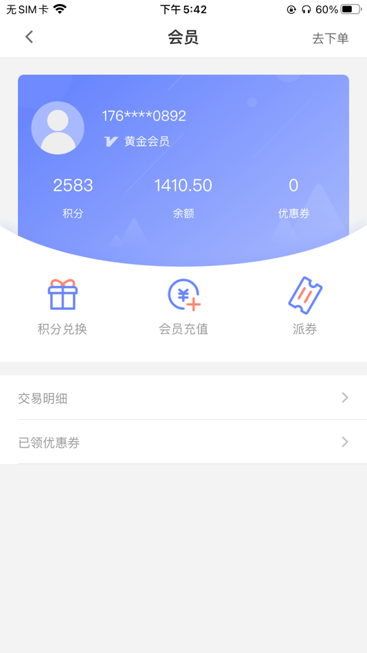 #4. 易客来专业版 (iOS) 由: 易通金服支付有限公司