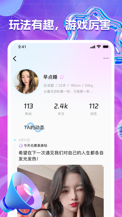 约聊-可以聊天交友的社交平台软件 Screenshot