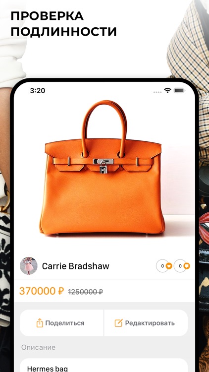 POSH MARKET: ресейл платформа