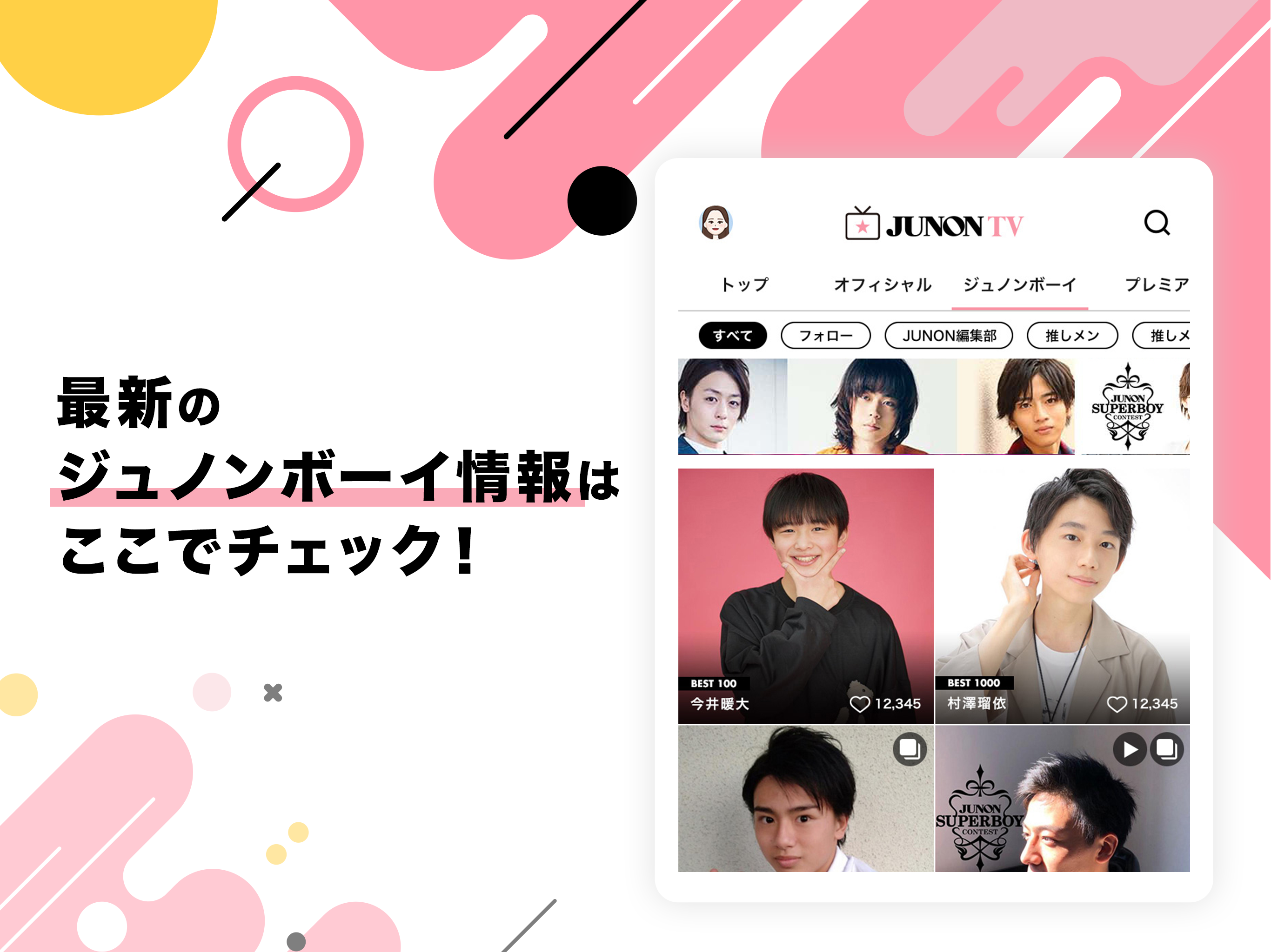 JUNON TV screenshot 7