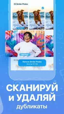 Game screenshot Клинер・Очистка памяти телефона apk