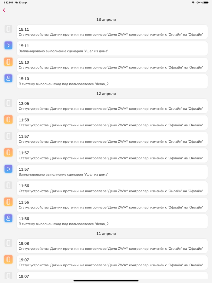 К Телеком. Умный дом