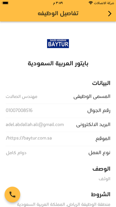 جزئي Screenshot