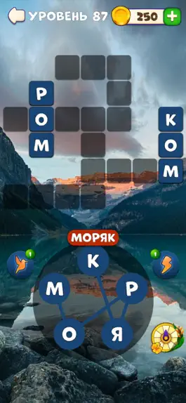 Game screenshot Райские слова apk