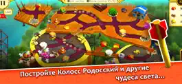 Game screenshot 12 Labours of Hercules XIII apk
