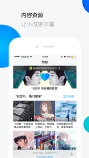 腾讯云小微 iphone screenshot 2