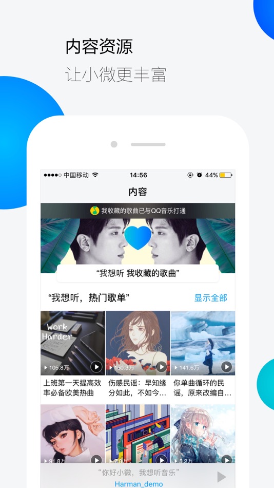 #2. 腾讯云小微 (iOS) 由: Tencent Technology (Shanghai) Company Limited