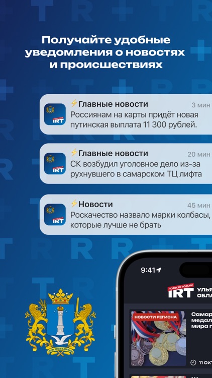 IRT Ульяновск