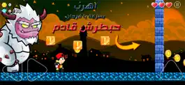 Game screenshot مغامرات سوبر فرحان mod apk