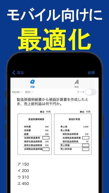 2025年版 情報セキュリティマネジメント問題集(解説付) screenshot-5