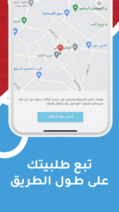 بايلوت Screenshot
