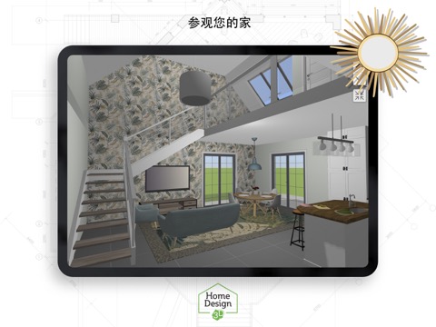 家居3D设计DIY-完整版- Home Design 3Dのおすすめ画像6