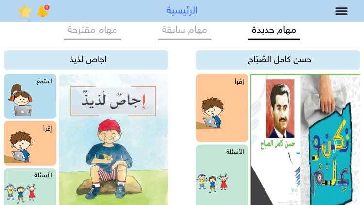يلا نقرأ screenshot-3