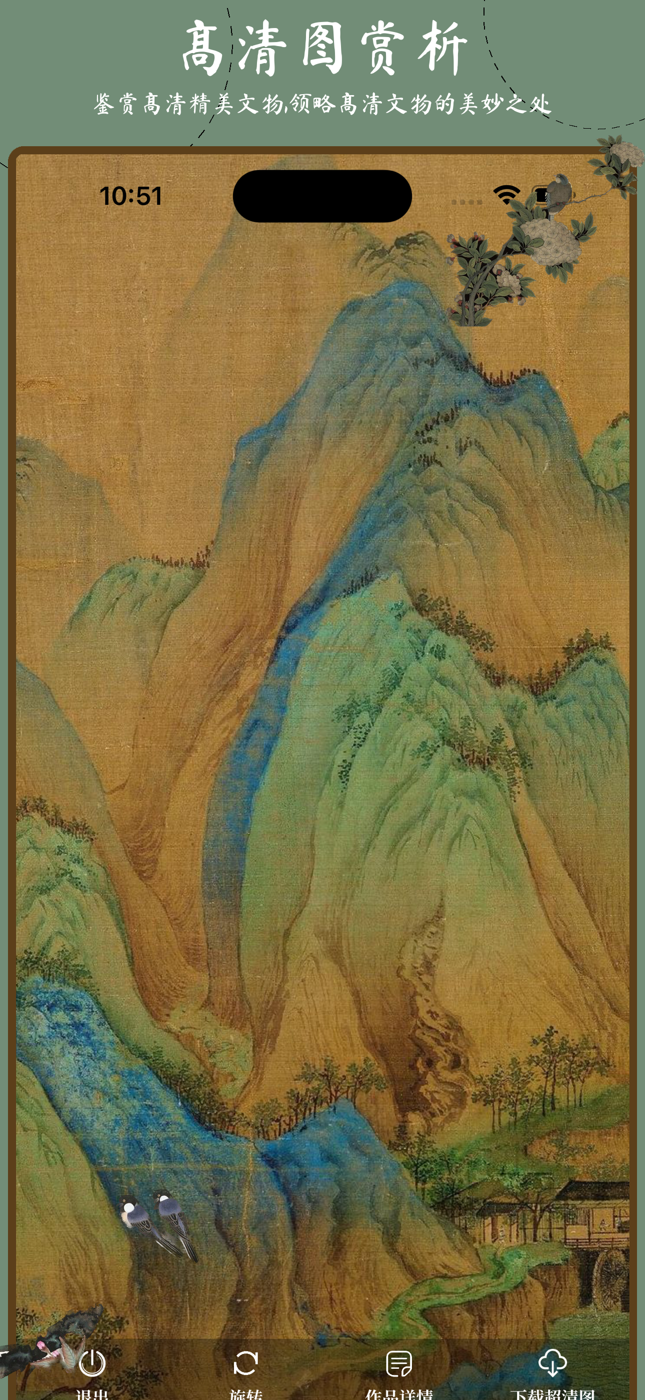 国画之美-华夏风物文物博物馆