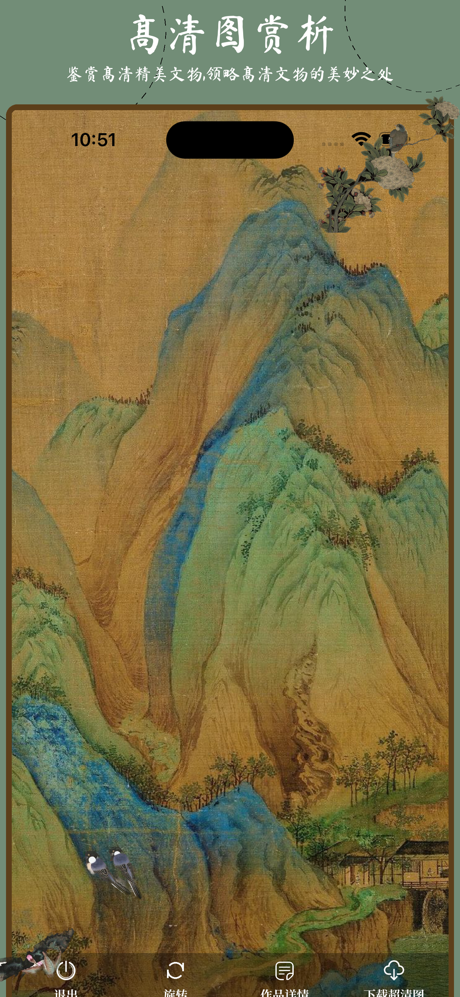 国画之美-华夏风物文物博物馆 screenshot 1