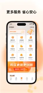 联盟拍 - 经销商集团自建二手车拍卖平台 screenshot #3 for iPhone