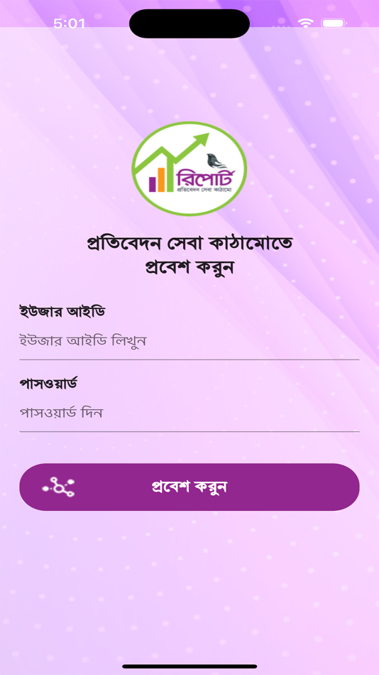 #2. Report Management System (iOS) 由: Access to Information Programme