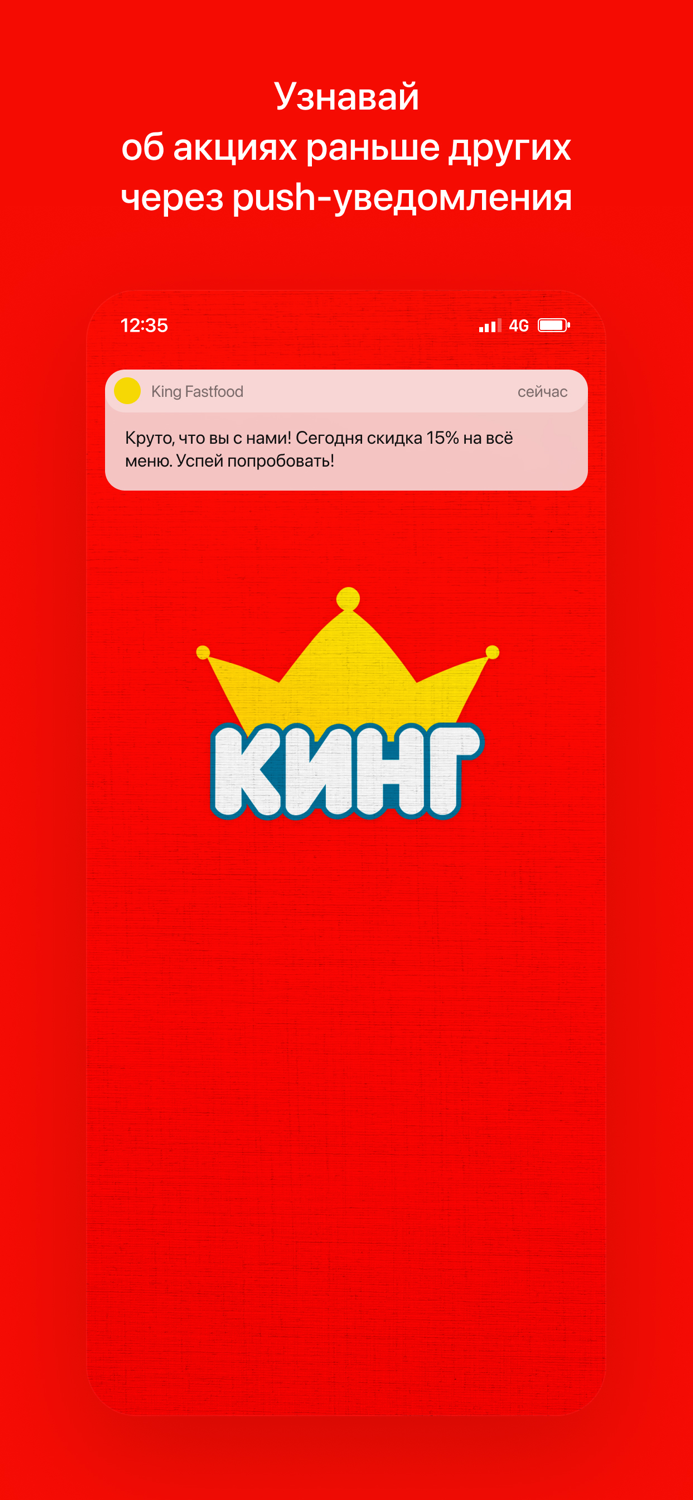 King Fastfood  Гомель