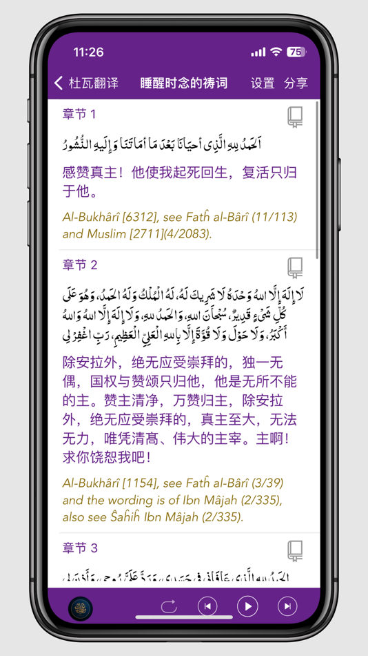 #6. Muslim Style (iOS) 由: 丝路在线