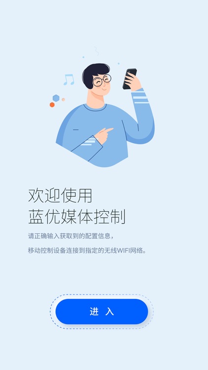 展厅·媒体控制