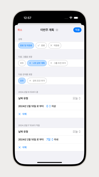 Screenshot #2 pour 과제