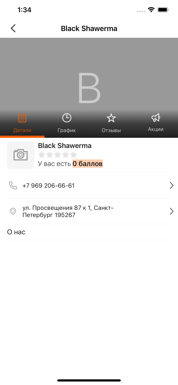 Black Shawerma