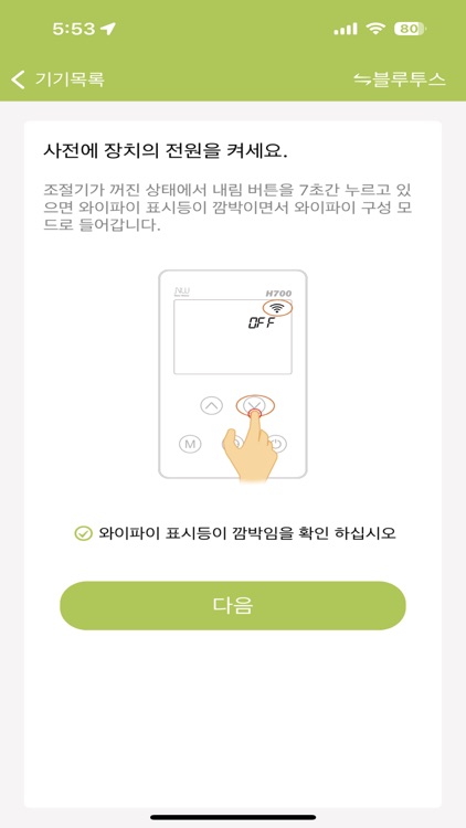 써브텍 IoT
