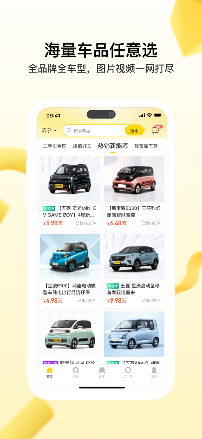 今日买车-新车二手车