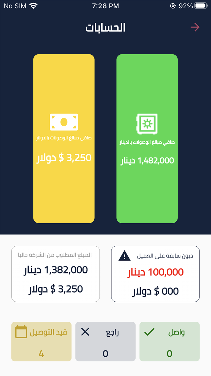 عميل الامين