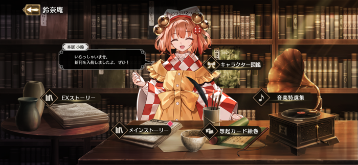 東方幻想エクリプス