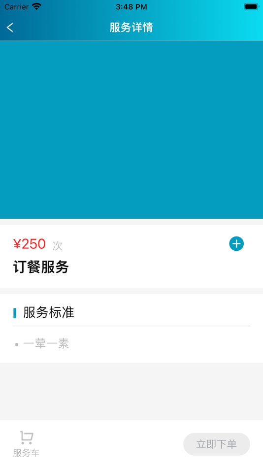 #3. 颐康服务 (iOS) 由: 友达颐康信息科技(苏州)有限公