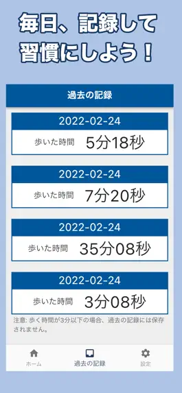 Game screenshot インターバル・ウォーク - 毎日歩く習慣で健康に！ hack