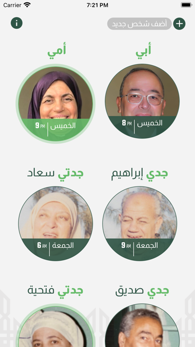 ولد صالح Screenshot