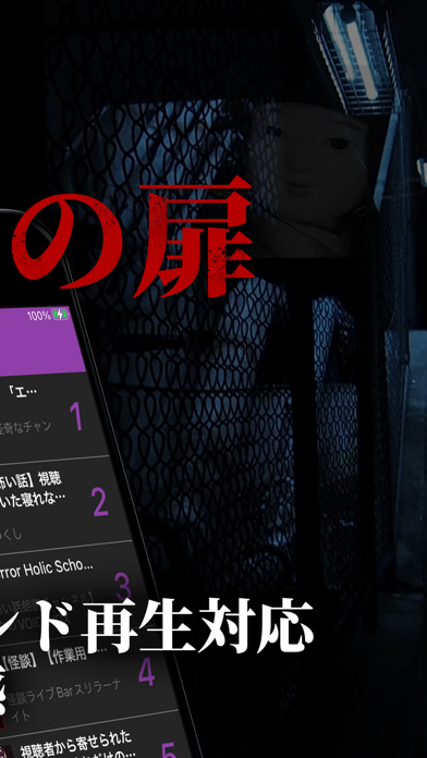 Urban Legend News Collection Screenshot