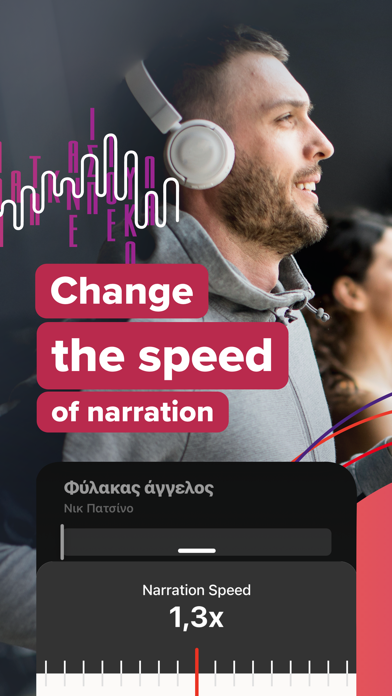 JukeBooks: Audiobooks in Greek Screenshot