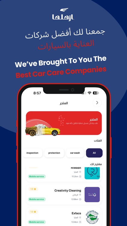 Ezhalha | ازهلها